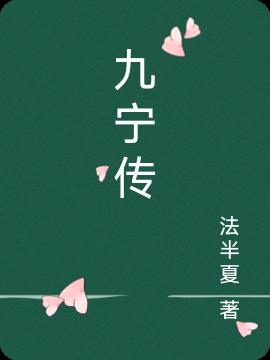 无限交换未删减版