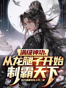 无限交换未删减版