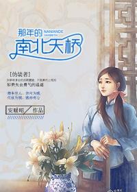 艳婢春桃高h