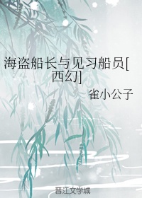 女检察官的沉沦小说44