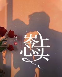 无限交换未删减版