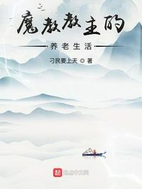 倾世王妃洛雪嫣全文免费