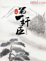 美祢藤图片