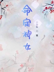 美少女战士水手的沦陷h