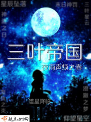 白鹿原未删减完整版