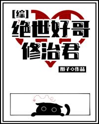 校花被带到密室吸乳憋尿漫画