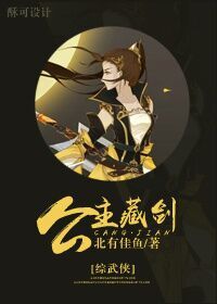 侠女叶婉霓的沉沦后续