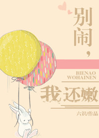 我给同桌下了药带回家