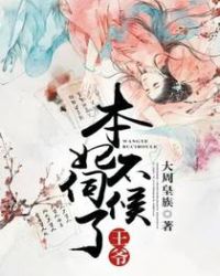 无限交换未删减版