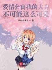 恶女今天也很快乐漫画免费下拉式漫画爱漫画