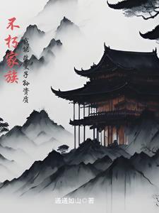 明明