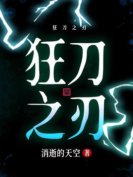 笑傲江湖任贤齐版