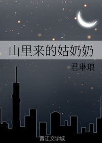 你是我的永恒星辰