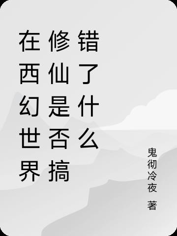 杨门女将柴郡主何春