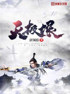 吴彦祖愉窥无罪完整版