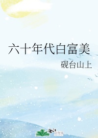 笑傲江湖任贤齐版