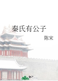 乱秘史续二沈悦