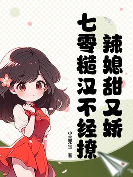 堕落女教师破坏全三集