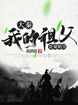 乡村大乱淫交换第一章