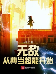 兽妃18岁txt夏广寒下载