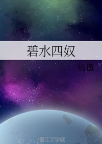 怀了亲生父亲的孩子8个月