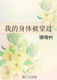 贾二虎温如玉兔费