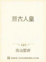 霸道总裁再战江湖13集