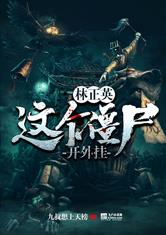 无极未删减版