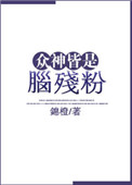 乡野后宫陈二狗马翠花