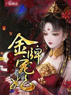 堕落女教师破坏