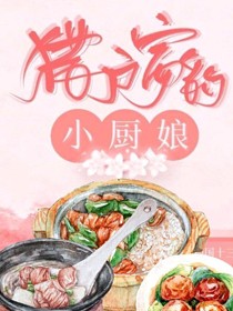 可知子与鸟君漫画酷漫屋