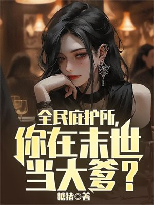 19岁禁啦啦漫画