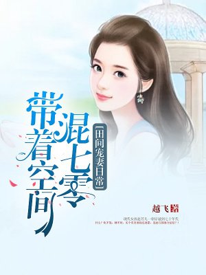 婚宠之强势归来