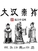 我家大师兄脑子有坑