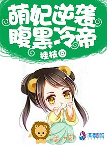 天降小妻霸道宠免费阅读完整版