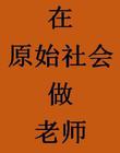 如梦令常记溪亭日暮