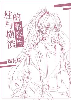 女朋友的漂亮闺蜜完整版