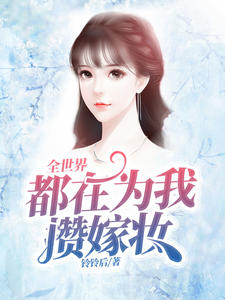 骚骚的女友小雪