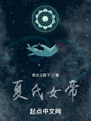 无限催眠之万女为奴