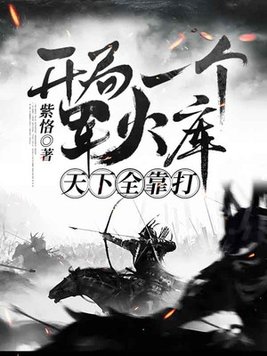 魔武大陆行记