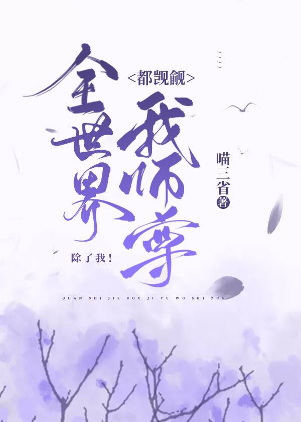 绝世神豪免费观看全集