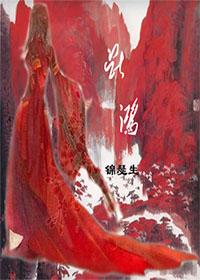 婉芳作品之二稚嫩20p