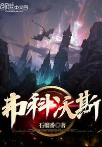 人妇教师陆美蓉全文