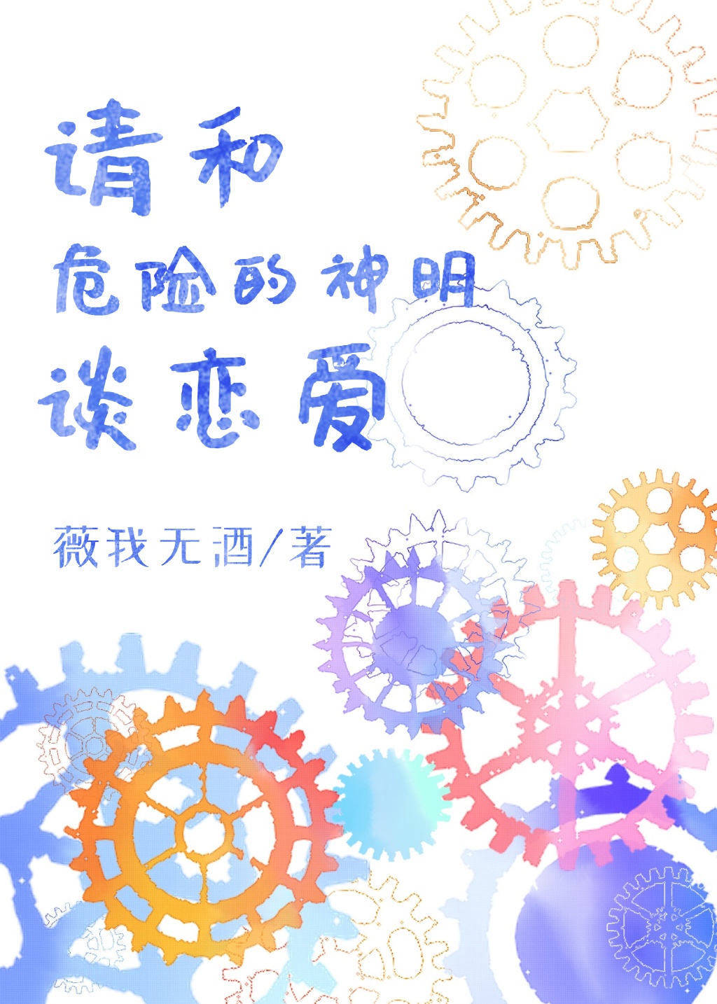 黄到你湿的漫画图片大全