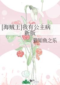 女蝶王剧情