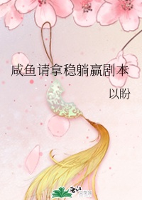 婉芳作品之二稚嫩20p