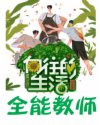 斗破苍穹动漫第五季12集免费观看