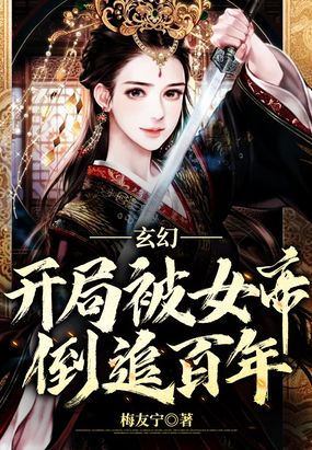 御龙修仙传4免费观看完整版