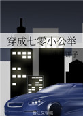 魔域森林锡兵一号