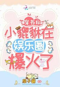 将军爱宠意外怀孕了[星际]